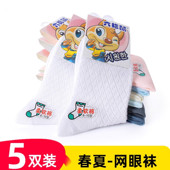 六指鼠儿童袜子春秋纯棉男童女童夏袜大小童白色学生袜童袜中筒袜
