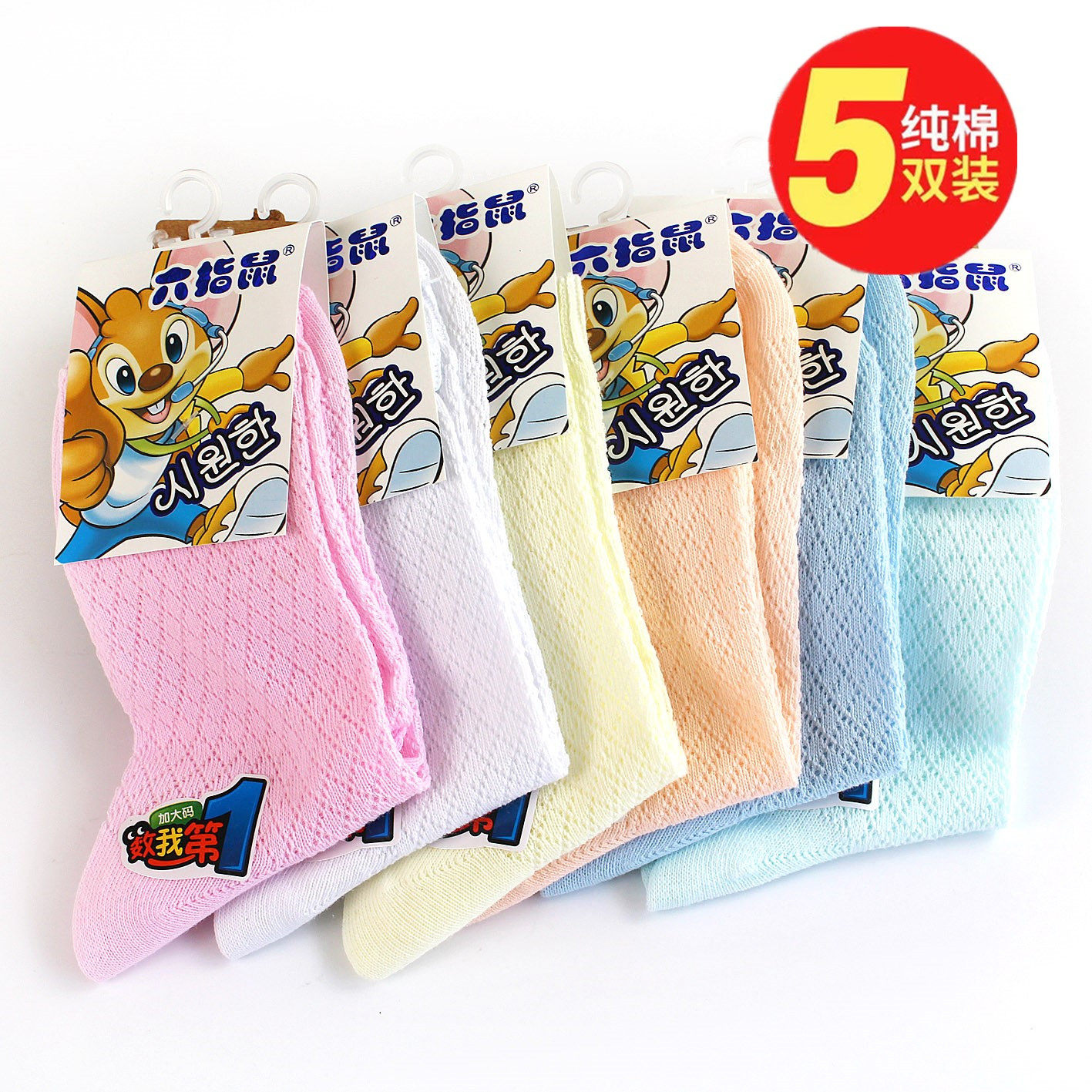 六指鼠儿童袜子夏季网眼纯棉婴儿宝宝短袜男童女童春秋薄棉中筒袜 - 团团萱萱袜子铺出品