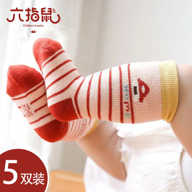 六指鼠婴儿袜子秋冬纯棉毛圈加厚男童女童保暖中筒袜松口宝宝袜子