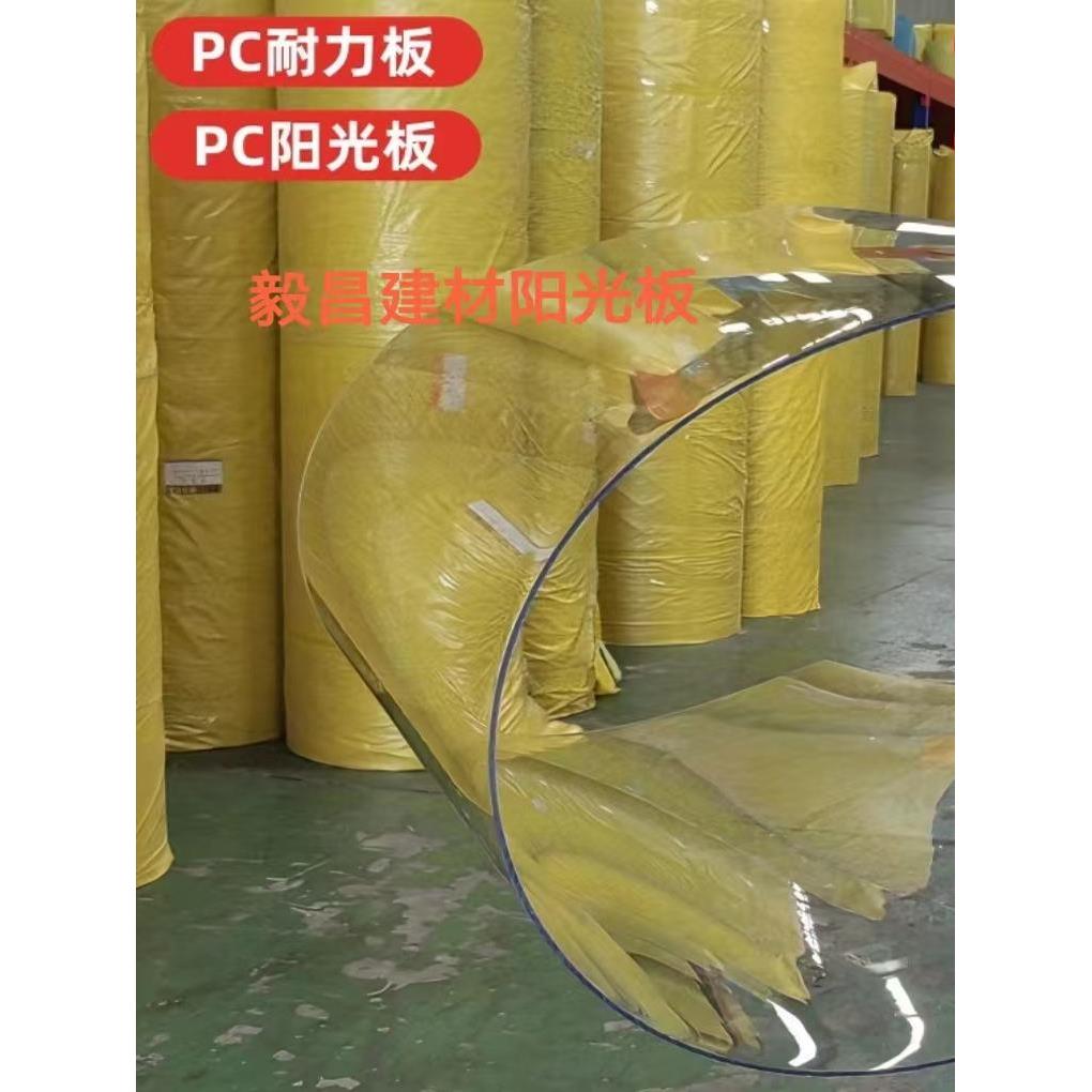塑料板Pc耐力板太阳板透明彷玻璃塑料板雨棚车库阳台透明加厚挡板