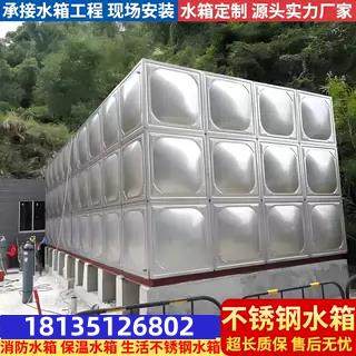 不锈钢水箱大立方生活储水罐304组合式保温蓄水池长方形消防水塔,金属材料及制品,不锈钢制品,淘宝优惠券,粉丝福利购,淘宝优惠卷
