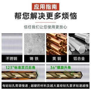 大全 M35高钴麻花钻头不锈钢专用直柄手电钻打孔高硬度电钻头套装