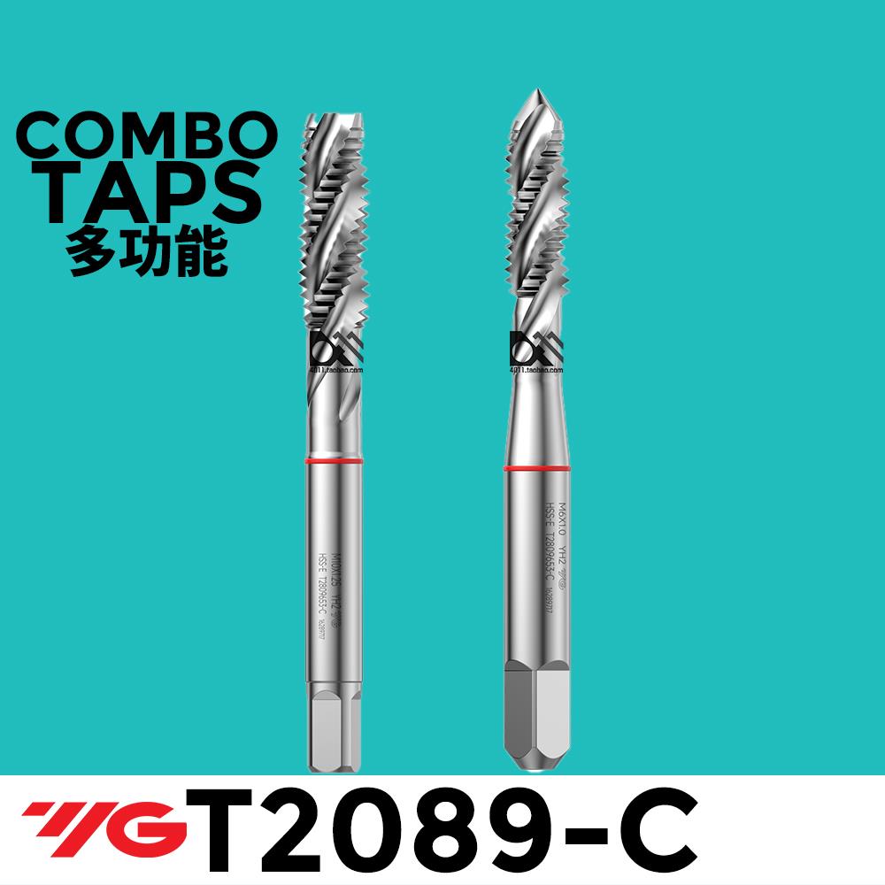 YG多功能Combo T2809螺旋丝锥M2 M3 M4 M5 M6 M8 M1 M12 16 T2839