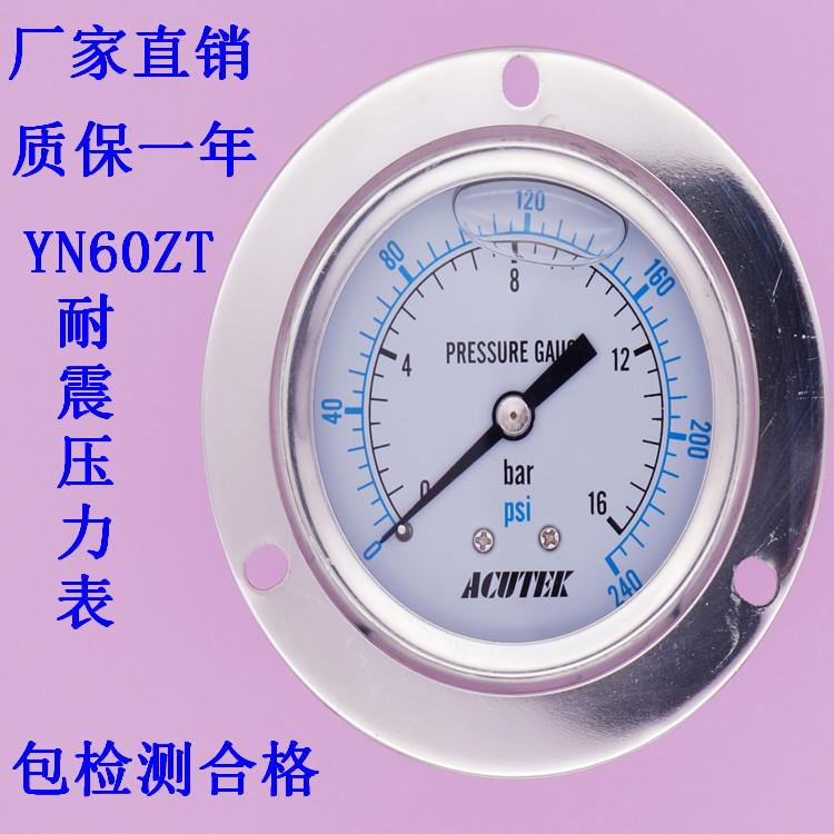 ACUTEK 轴向带边 抗震 防震 液压 耐震压力表 YN60ZT 16bar PT1/4