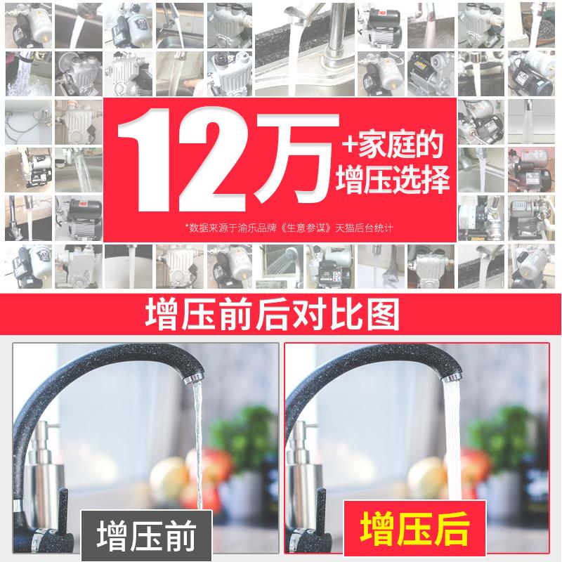 渝乐增压泵家用自来水抽水全自动静音220v小型自吸泵吸水增压泵