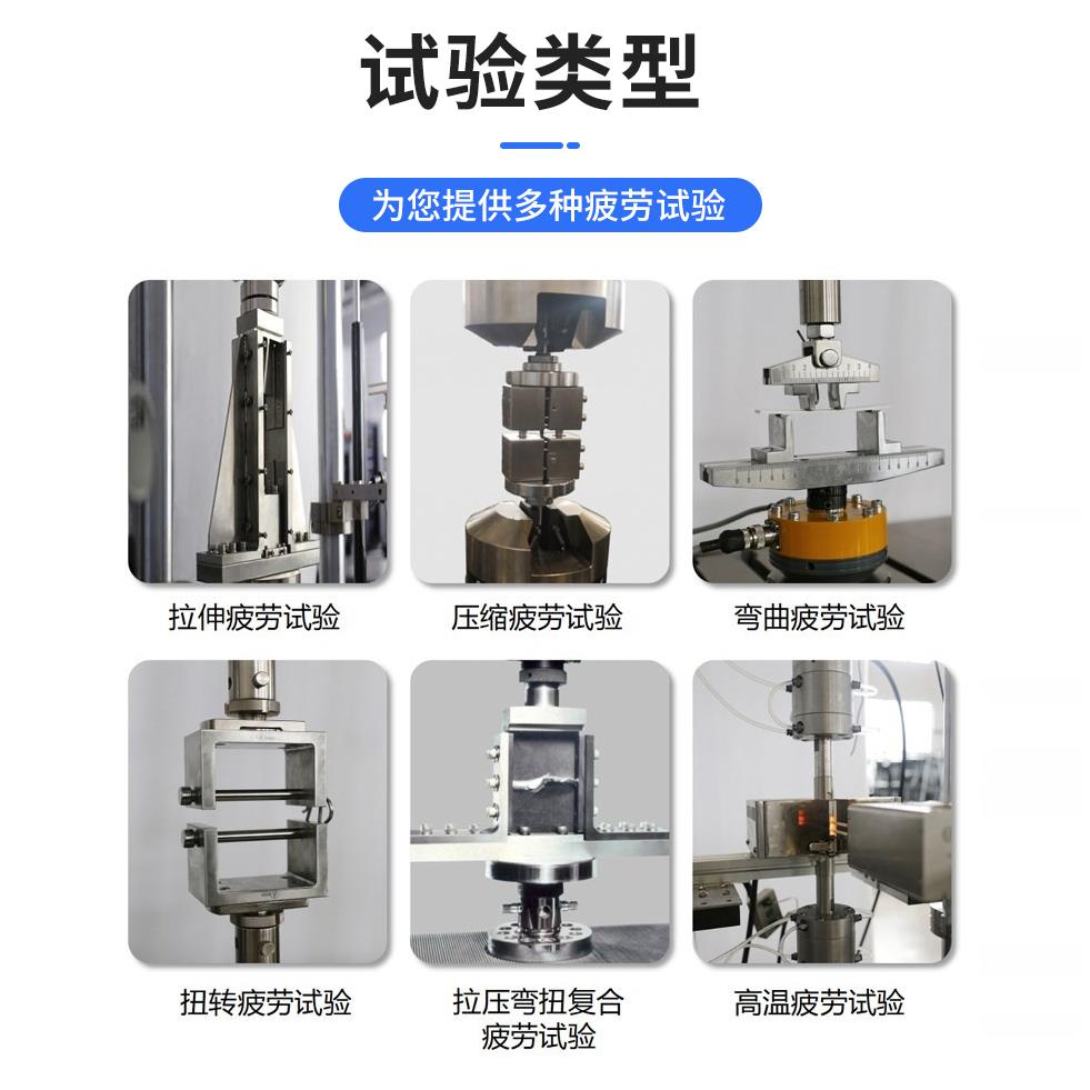 拉力试验机疲劳试验机循环疲劳试验机疲劳循环拉力压力金属蠕变