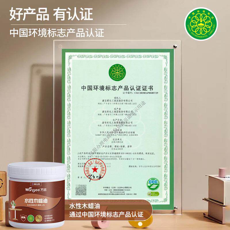 嘉宝莉万宜水性木纹漆实木家俱翻新防霉木地板木器漆木蜡油