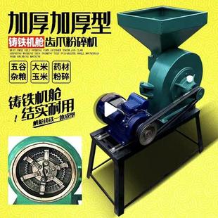 小型家用玉米饲料粉碎机大型商用杂粮小麦大米黄豆大料一风吹磨粉