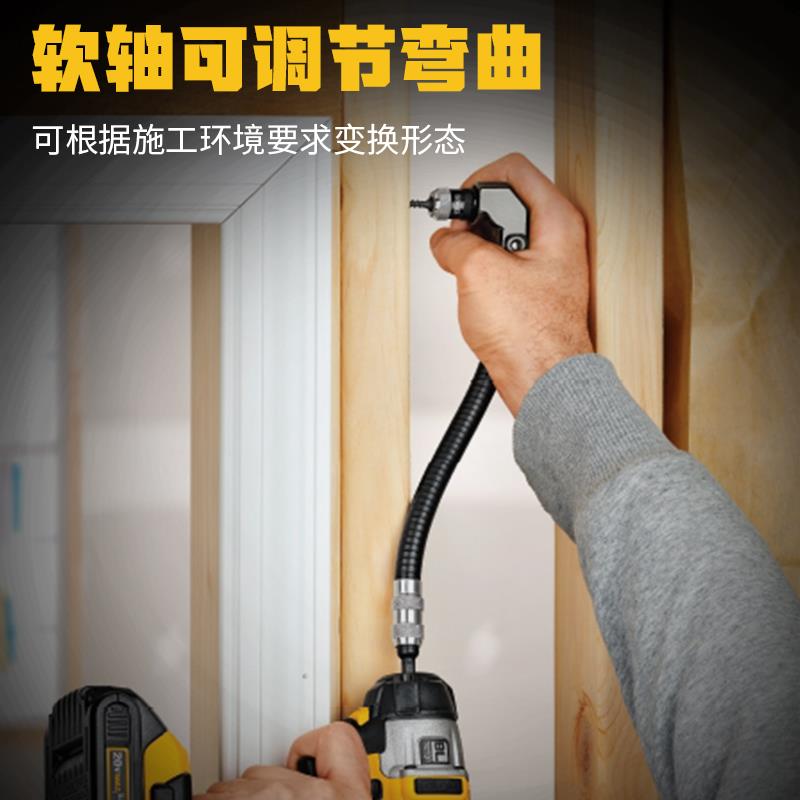 得伟万向软管转接头DWARAFS批头直角转换头四合一拐角器DWAMRASET