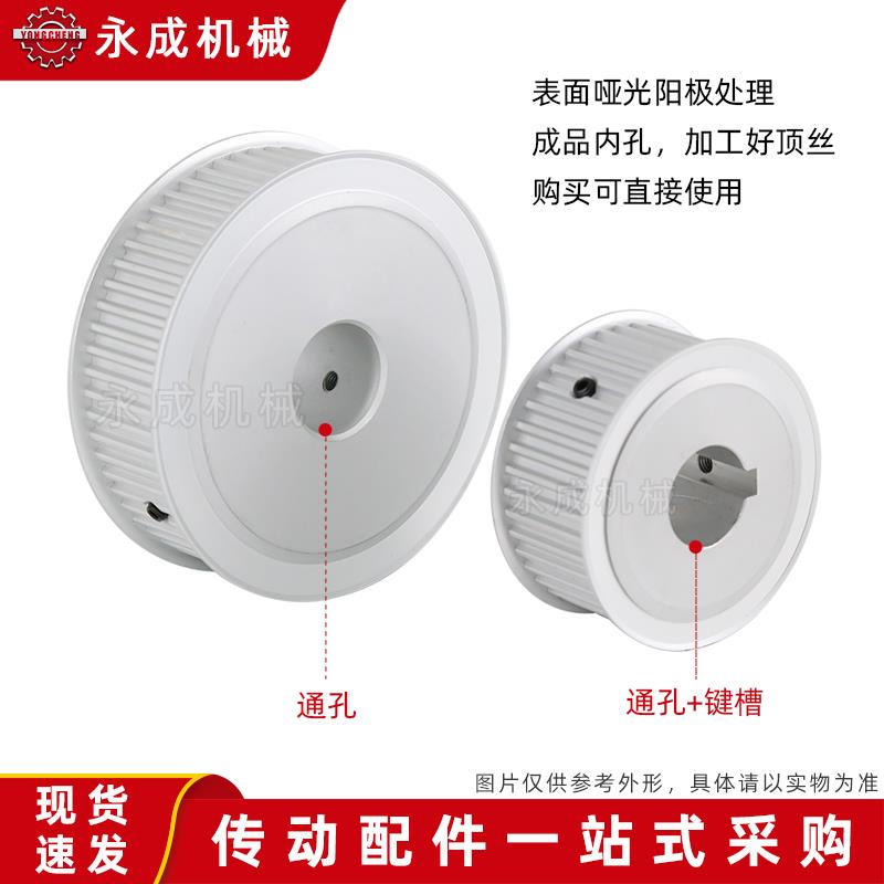 无台S5M60齿两面平60S5M同步轮槽宽11/17/22/27皮带轮齿外径94.53