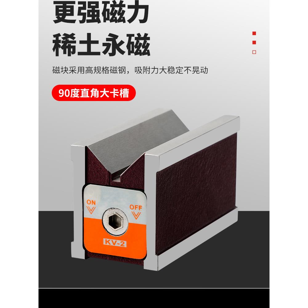 开关式磁力座V型铁三角台磁性强力表座底座强磁线切割固定座7/12K