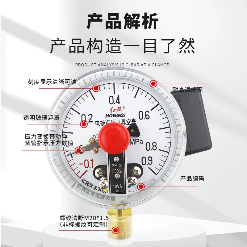厂家直销 红旗牌仪表 YX-100电接点压力表0-1.6MPA水泵水塔控制器
