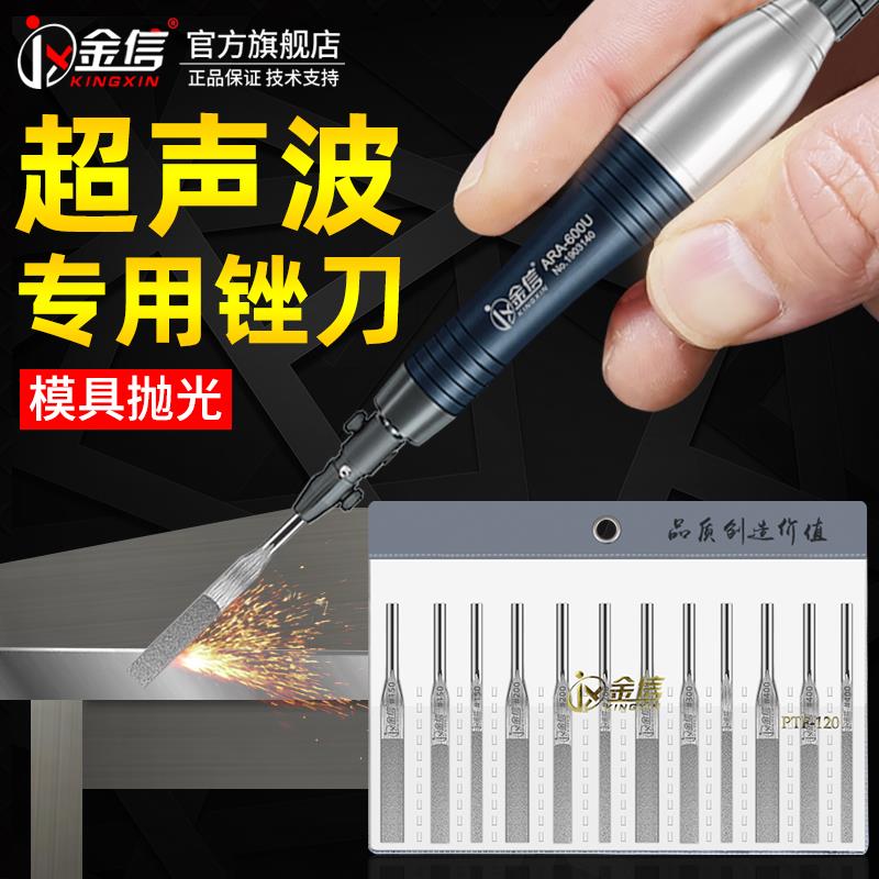超音波锉刀气动往覆锉MTP120金刚石模具抛光金钢挫刀小型合金搓刀