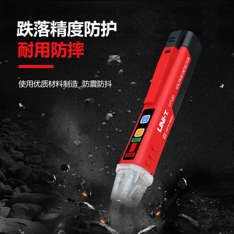 优利德非接触式测电笔高精度电工专用试电笔家用线路检测验电笔