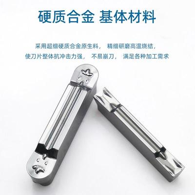 数控铝用切槽切断刀片MGMN150/200/300/400/500平头圆弧外圆槽刀