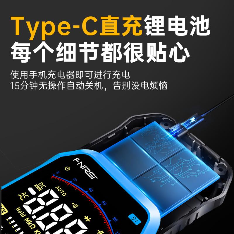FNIRSI数字万用表S1高精度防烧便携式智能全自动多功能电工万能表