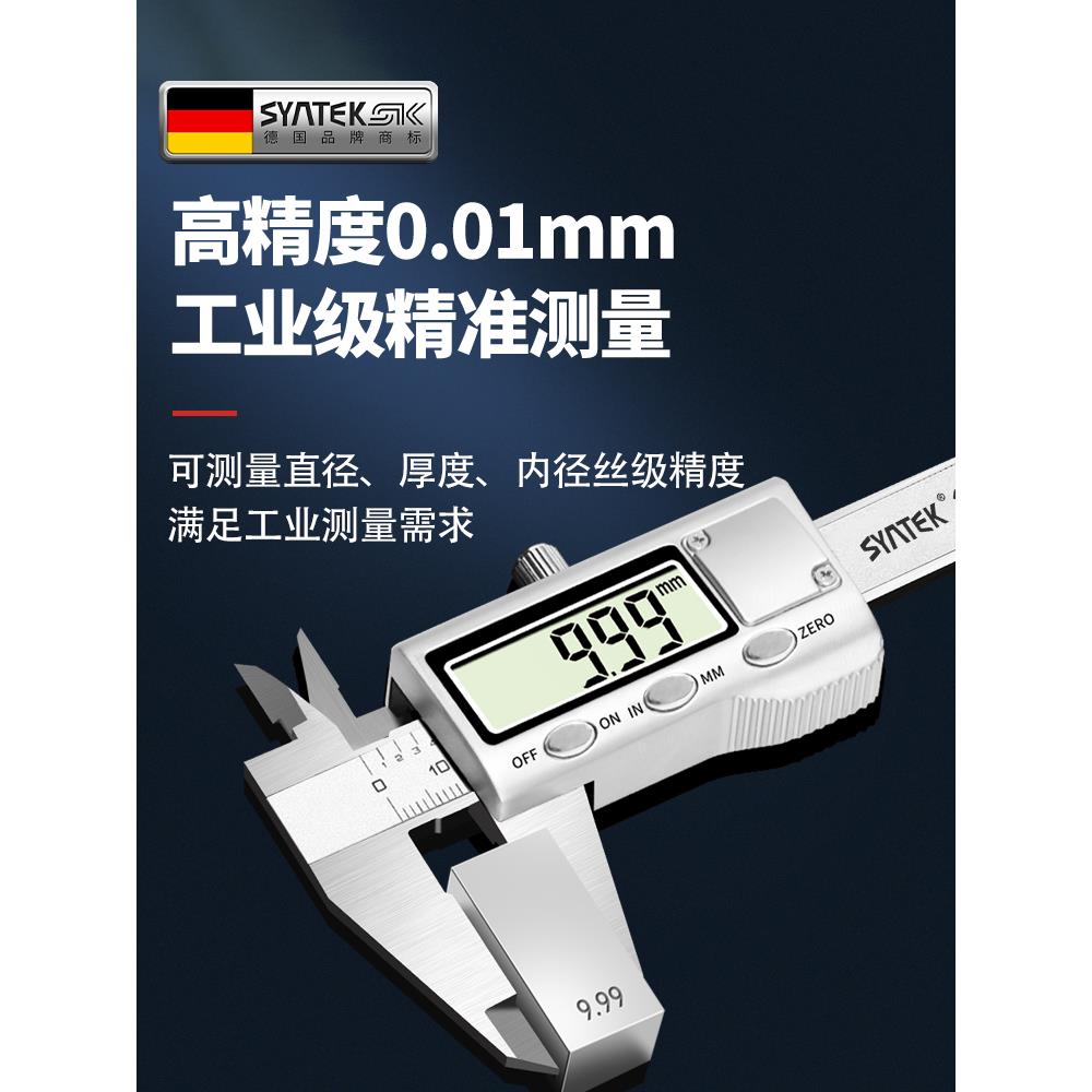 德国数显游标卡尺高精度小型珠宝文玩手镯家用迷你电子游边测量尺