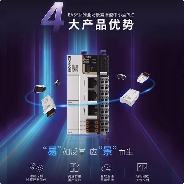汇川plc 汇川EasyEasy320/Easy521-0808TN/GL20-1600END/GL20-4DA