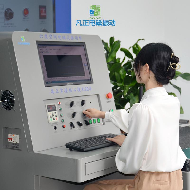 六度空间电磁式振动台垂直水平前后三轴调节可程式定频冲击振动台