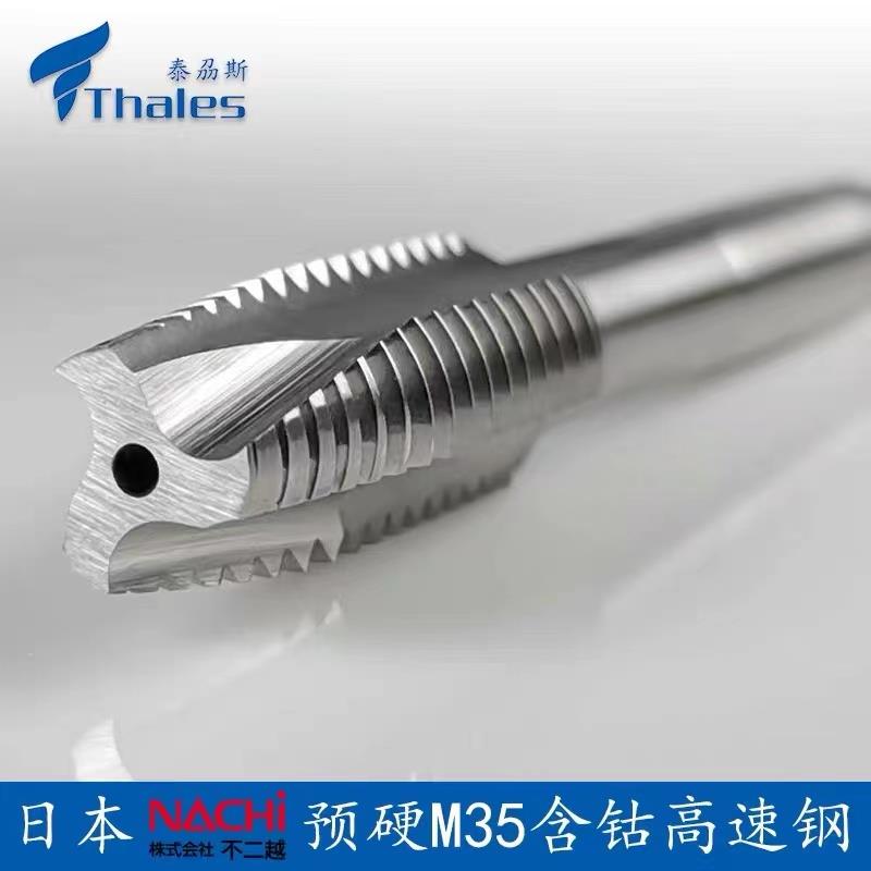 thales泰刕斯T11国标先端丝锥机用丝攻HSS全磨制含钴高速钢不锈钢