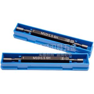 6H螺纹塞规通止规M8M10M11M12M14M16 x1x1.5x2x0.5x0.75x1.25牙规