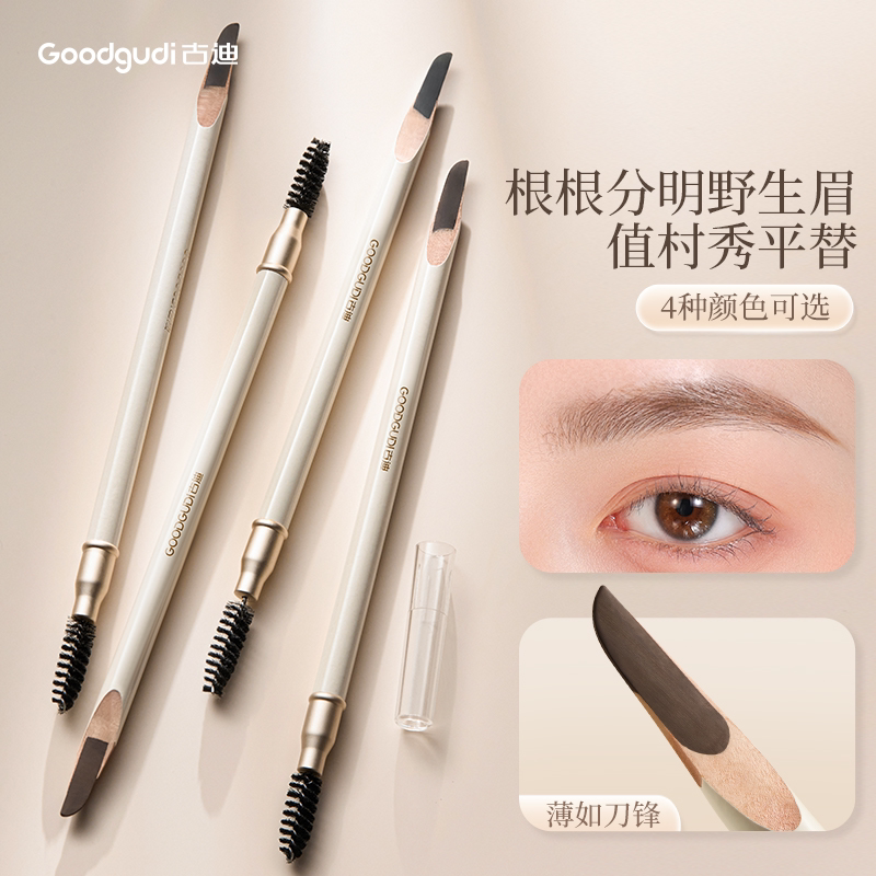 硬质植*秀平替砍刀眉笔防水持久图片