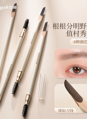 古迪硬质植*秀平替砍刀眉笔女防水持久不脱色根根分明野生眉削笔