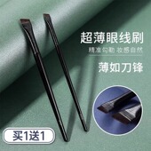 王霏霏同款 刀锋眼线刷A102斜角斜头眉刷眼部卧蚕眉粉眼影化妆刷