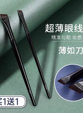 王霏霏同款刀锋眼线刷A102斜角斜头眉刷眼部卧蚕眉粉眼影化妆刷