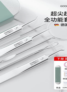 古迪超细粉刺针细胞夹去黑头刮镊子神器套装闭口挑挤痘祛痘工具
