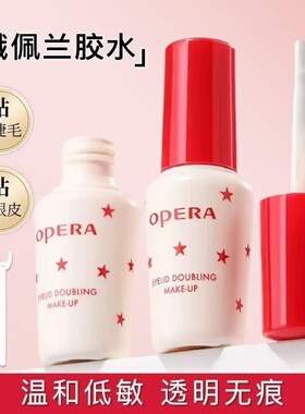 化妆师推荐！Opera娥佩兰靓眸液双眼皮胶水假睫毛超粘无痕定型霜