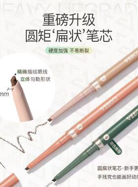 唯资veecci眼线胶笔防水不晕染持久极细液笔内铅笔膏卧蚕笔新手