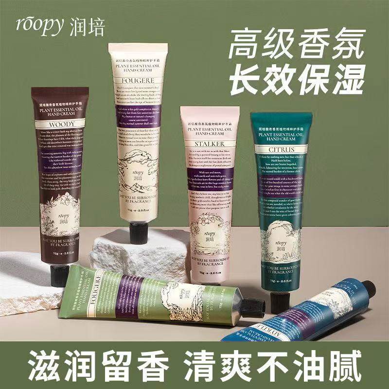 润培roopy护手霜女夏季持久