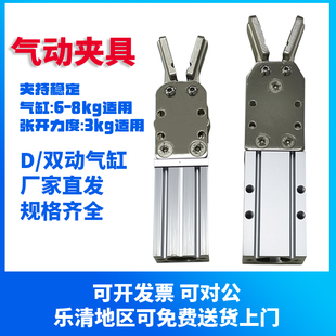 注塑机机械手夹具JD-1615D气动夹具配件2015D双动精品大小水口夹
