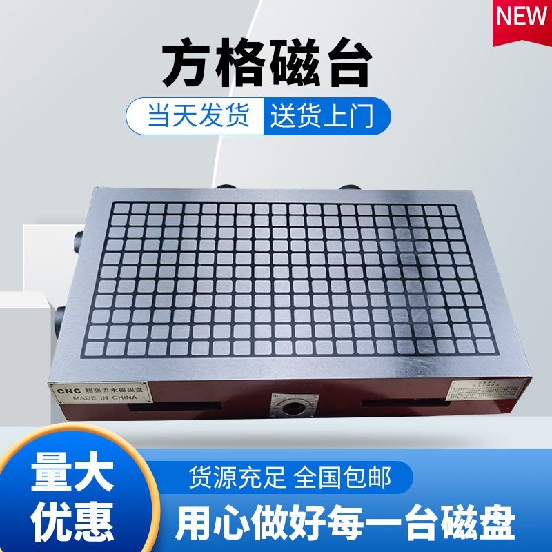 CNC强力永磁吸盘 加工中心数控铣床电脑锣永磁磁盘