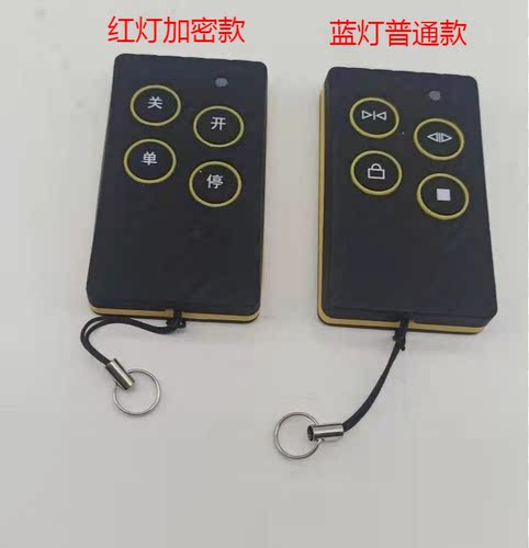 欧赛斯顿开门机遥控器门禁钥匙