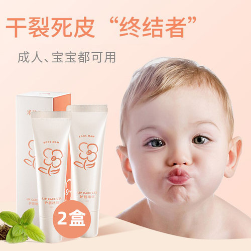 全新升级回归米茶润儿童护唇啫喱2盒保湿滋润去干裂全家可用