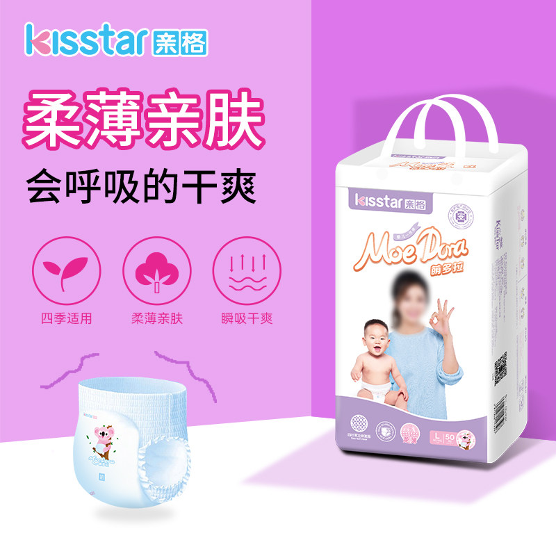 亲格萌哆啦柔薄纸尿裤拉拉裤一体纸尿裤正装