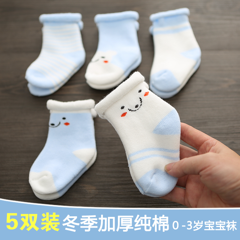 嬰兒襪子春秋冬季加厚0-3-6-12個月新生寶寶初生幼兒純棉襪1-3歲