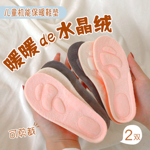 儿童加绒鞋垫冬季保暖加厚减震柔软舒适蓄暖排湿男女童宝宝可裁剪