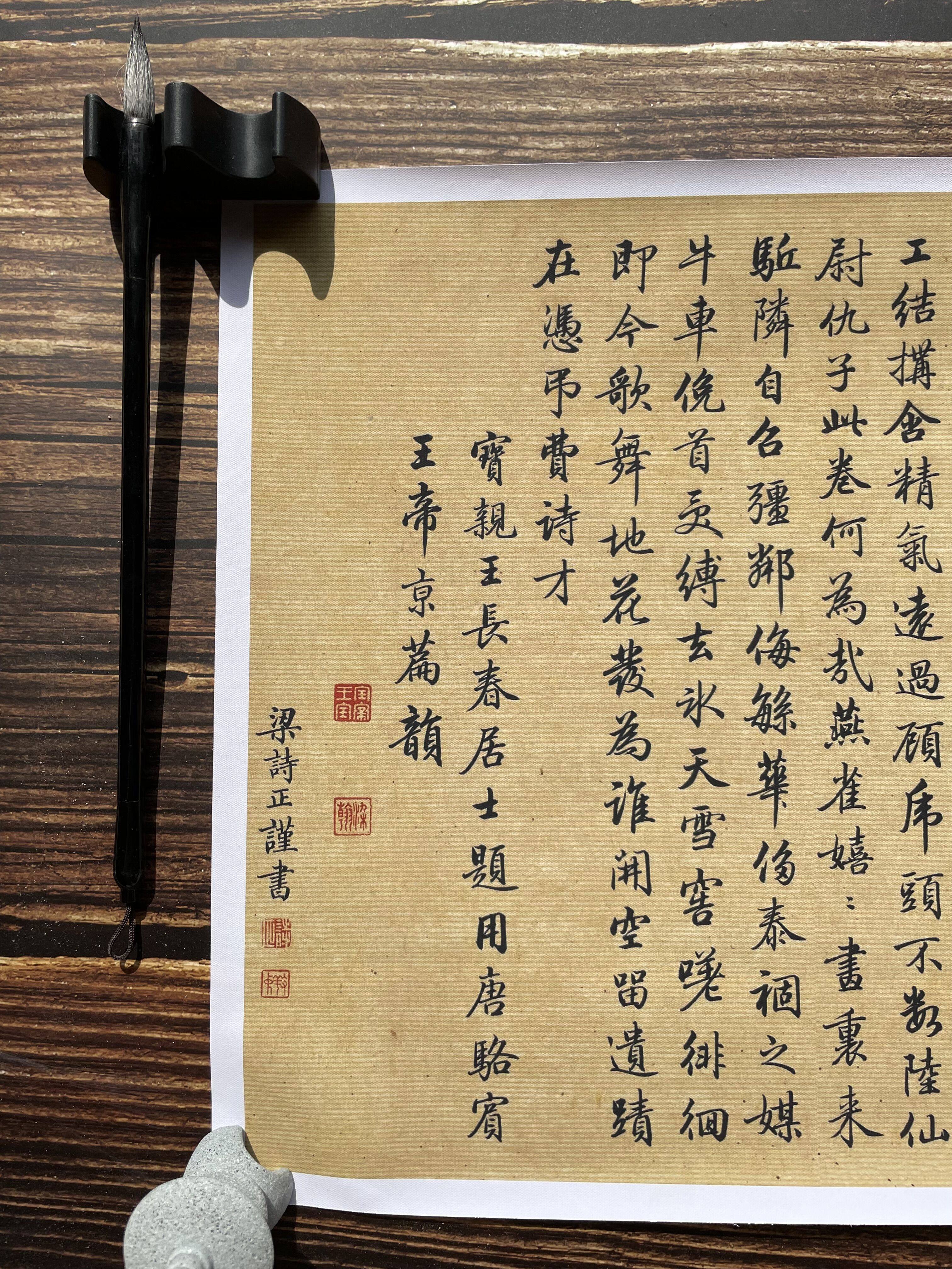 骆宾王帝京篇行楷书高清真迹微喷复制临摹字帖挂画装饰学习范本