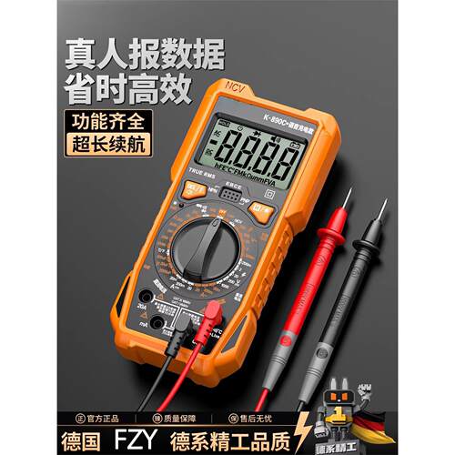 德国进口FZY智能万用表数