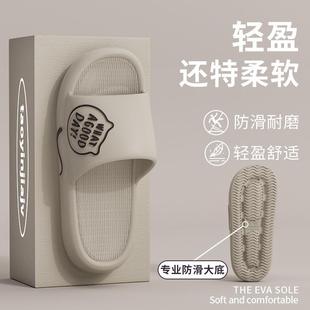 踩屎感拖鞋 外穿 男2024新款 室内家居家用防滑浴室eva凉拖女士夏季