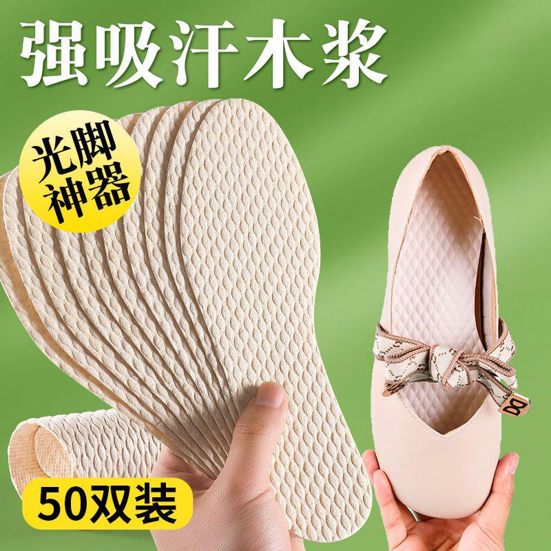 一次性鞋垫女吸汗防臭透气男光脚神器单鞋高跟鞋超薄防滑木浆春季