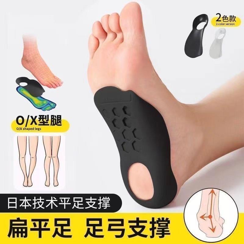 扁平足矫正鞋垫xo型腿足底矫形足内外翻矫正器高足弓支撑鞋垫男女