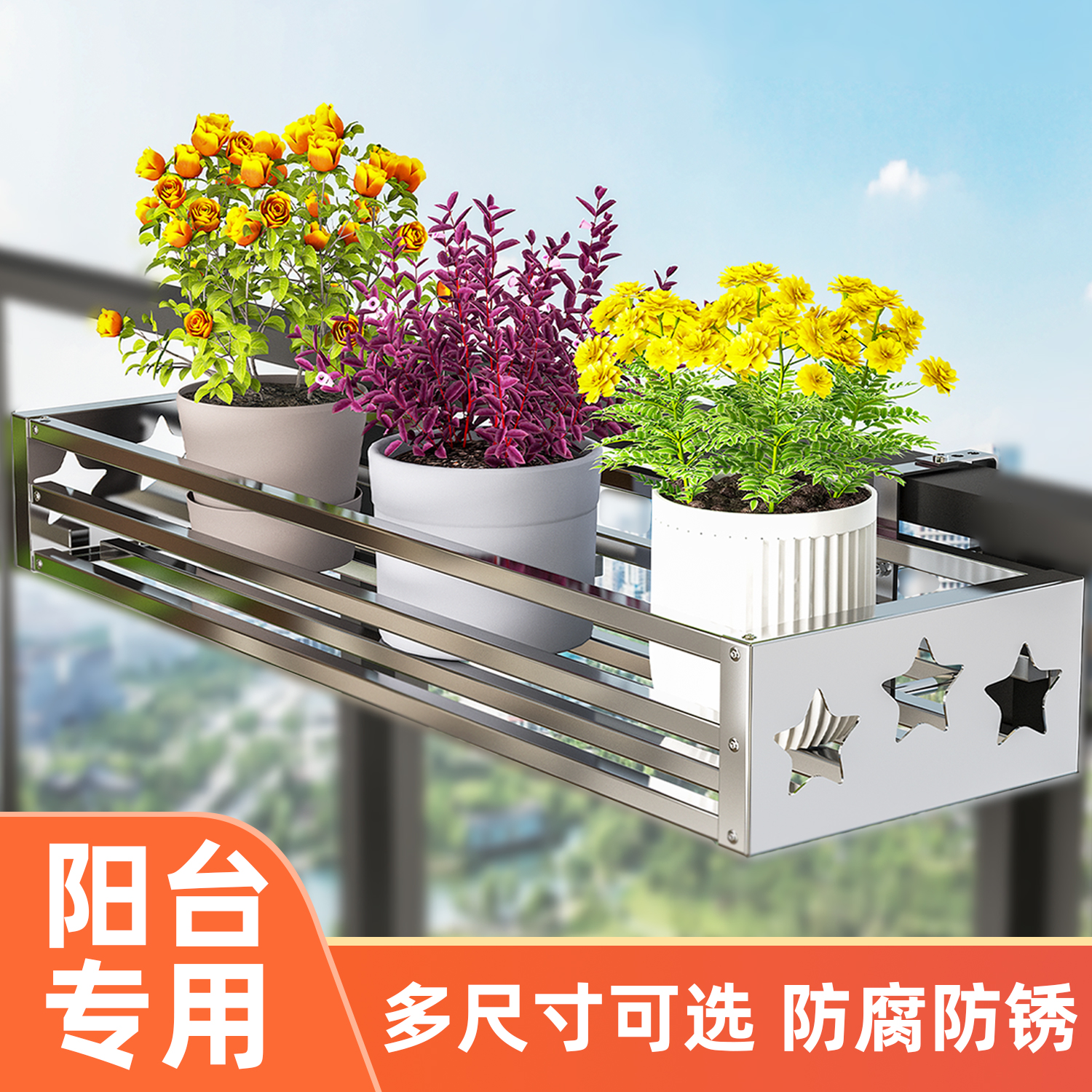 不锈钢悬挂花架 阳台栏杆挂式不占地方的花架 阳台栏杆花架置物架