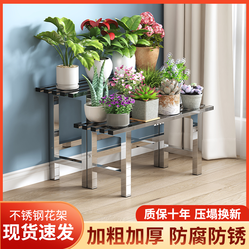 不锈钢花架分体落地阳台多肉多层架加宽户外放花盆的架子