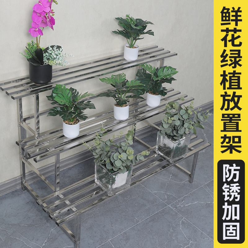 不锈钢花架子多肉置物架铁艺阶梯落地式多层客厅户外庭院花盆架