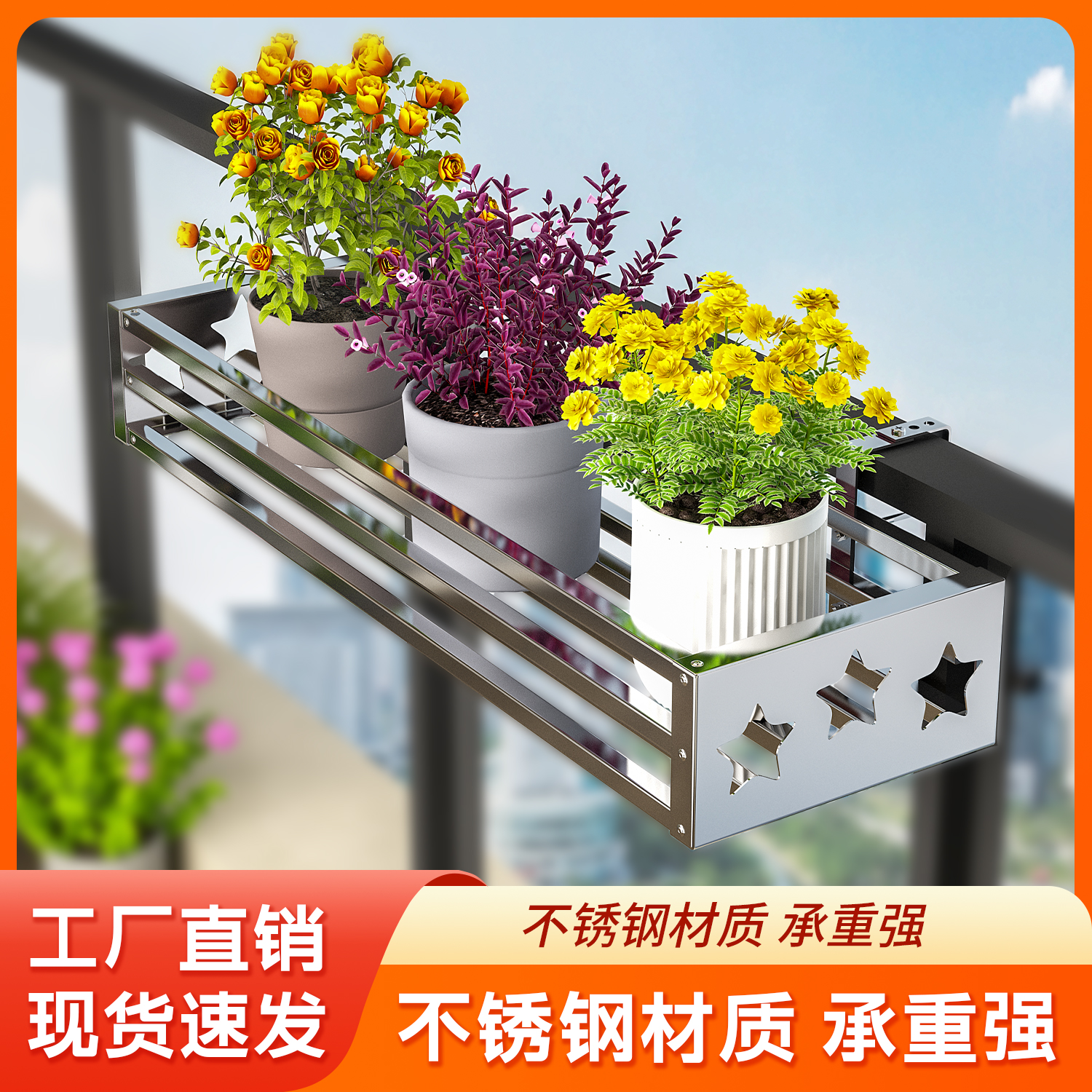 不锈钢悬挂花架 阳台栏杆挂式花架不锈钢花架 花架阳台置物架