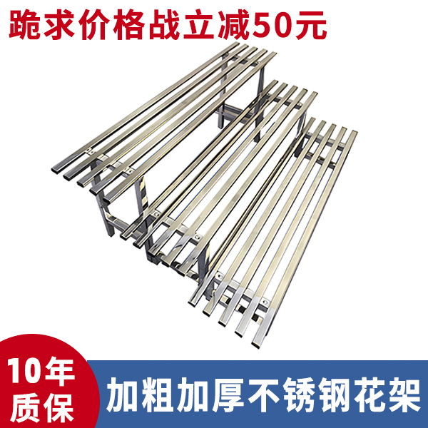 阳台花架2025新款分体不锈钢花架单层防锈加宽宽盆花架户外花盆架